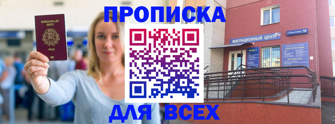 временная регистрация гарантия в Орловской области