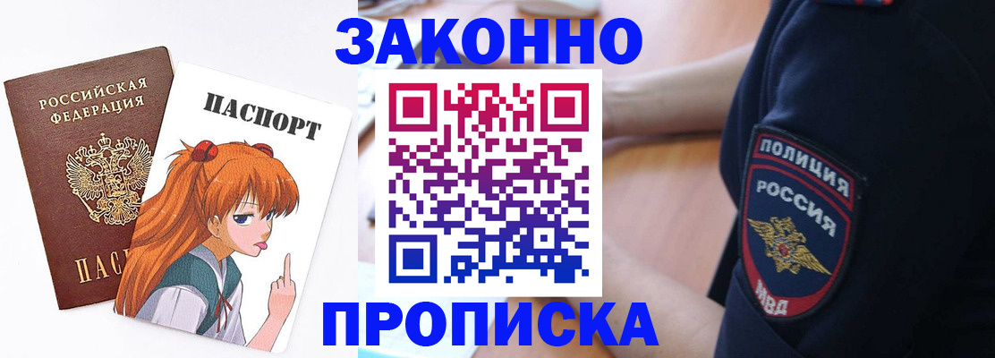 временная регистрация для школы в Орловской области