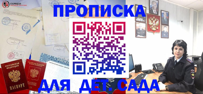где прописаться в Орловской области